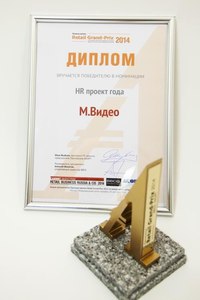 «М.Видео FM»  - HR ПРОЕКТ ГОДА!